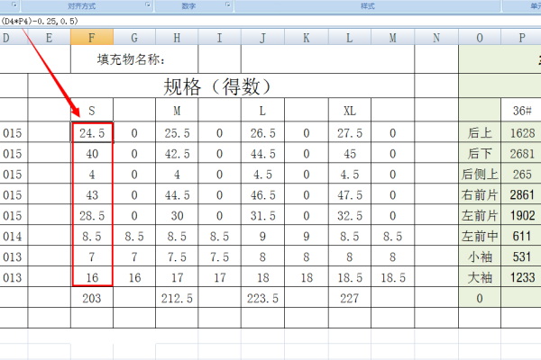 易语言如何编写Excel数据处理源码？  第3张