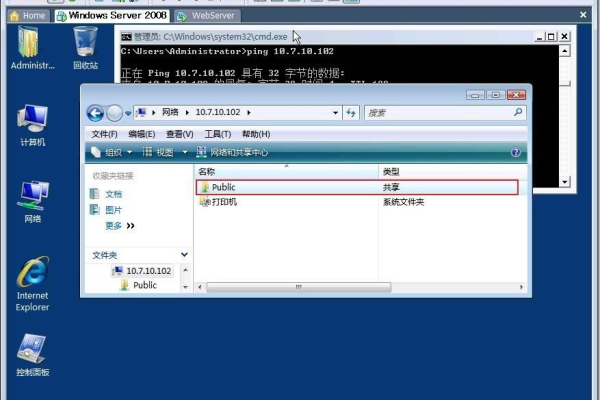 服务器上共享文件夹怎么访问  第3张