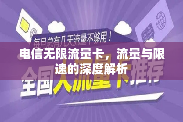 如何正确停止使用电信流量卡？  第3张