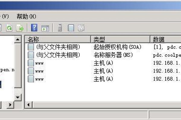 dns mx 主机记录