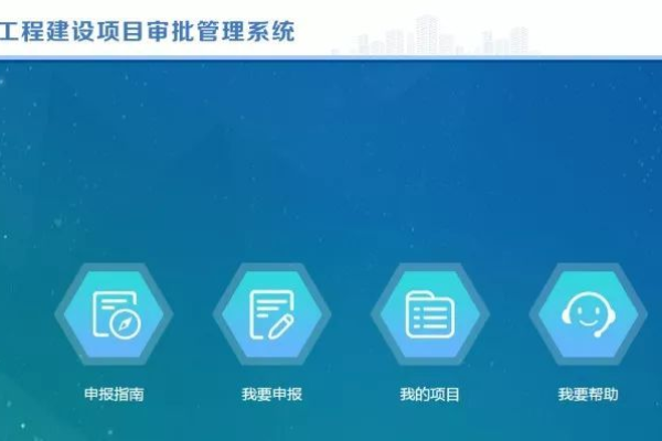 南京政府网站备案流程是怎样的？  第2张