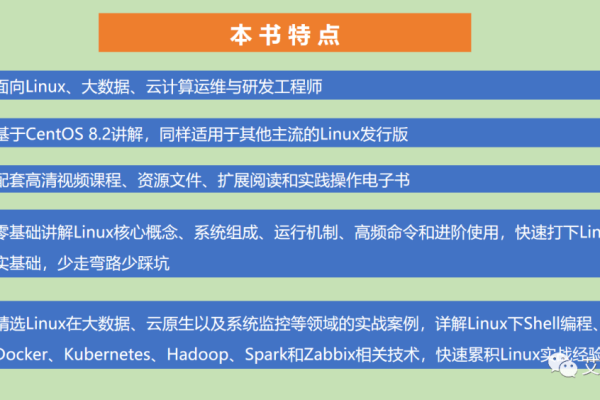 Linux学习高手集结，揭秘最牛教程的秘诀是什么？  第3张