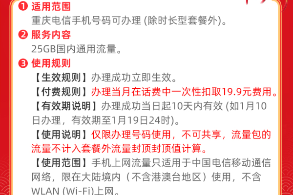 重庆地区是否支持使用电信卡流量服务？  第1张