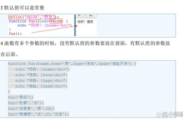 默认值在编程中扮演着怎样的角色？  第1张