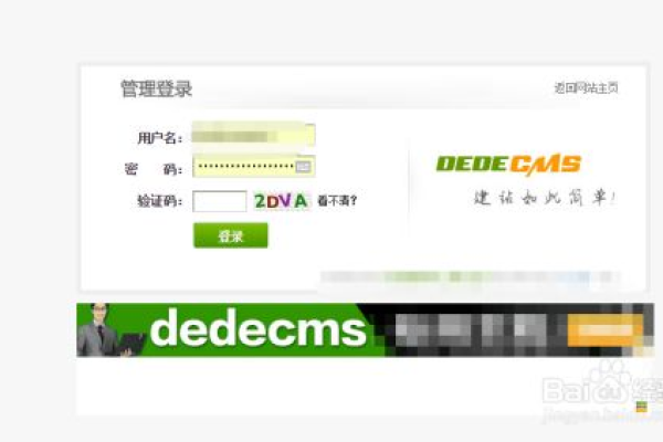 如何在DedeCMS织梦模板中修改搜索页以支持dede标签调用？