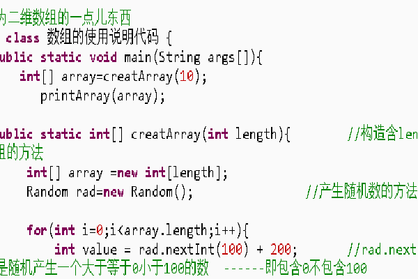 NextInt函数在编程中的作用是什么？  第2张