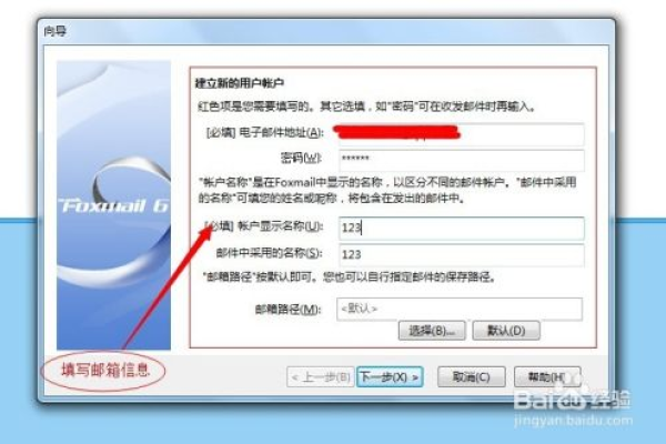 如何在Foxmail中设置服务器？  第2张