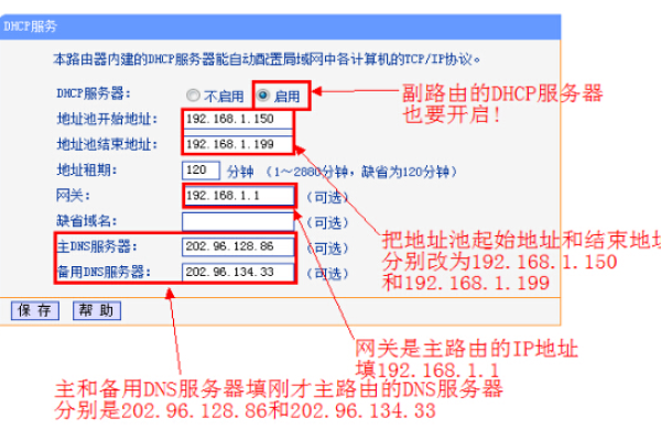 如何进行服务器桥接IP设置？