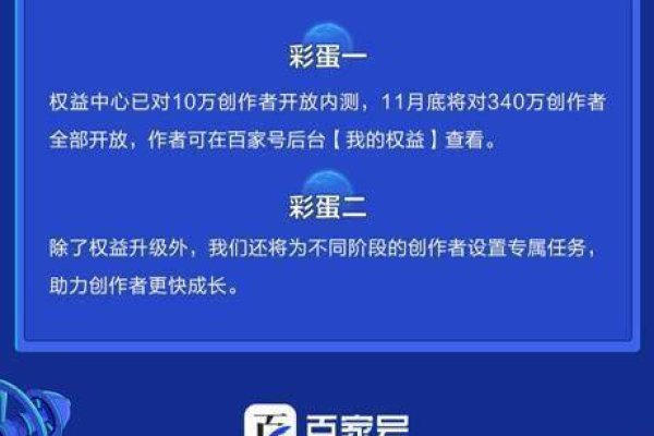 百家号蓝V标识究竟能为内容创作者带来哪些优势和好处？  第3张