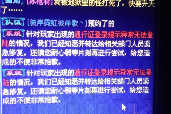 为什么剑魂游戏的旧服务器不允许创建新账号？  第3张