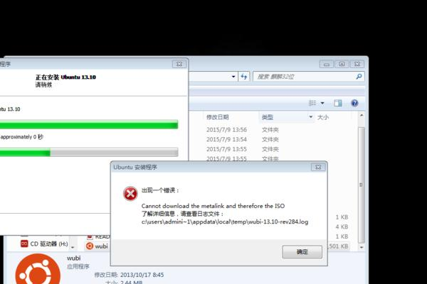 如何直接安装Linux操作系统？  第2张