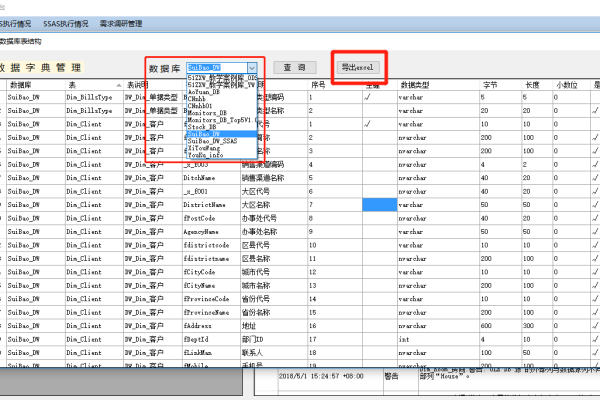 MySQL数据库更新，如何追踪会议列表的实时变化？