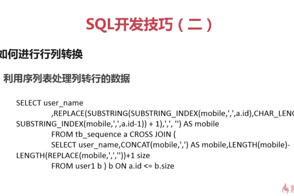 如何在MySQL中实现列转行与行转列的操作？  第3张