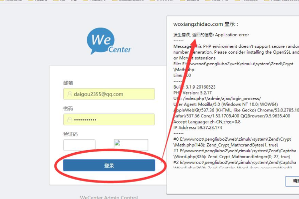 为什么织梦管理后台的验证码突然不显示了？有没有简单的方法可以彻底移除后台的验证码功能？  第3张