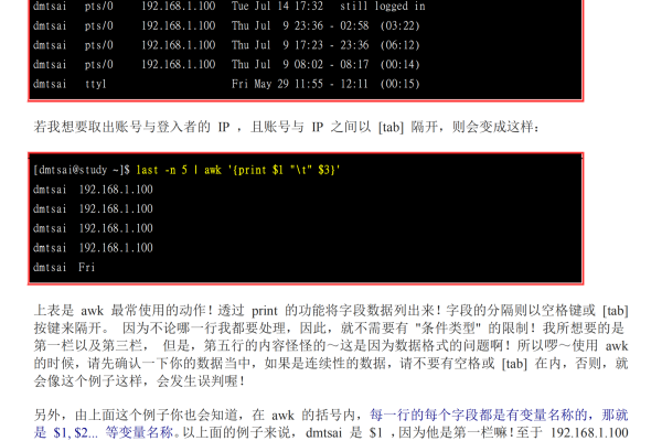 如何正确使用Linux命令进行格式化操作？