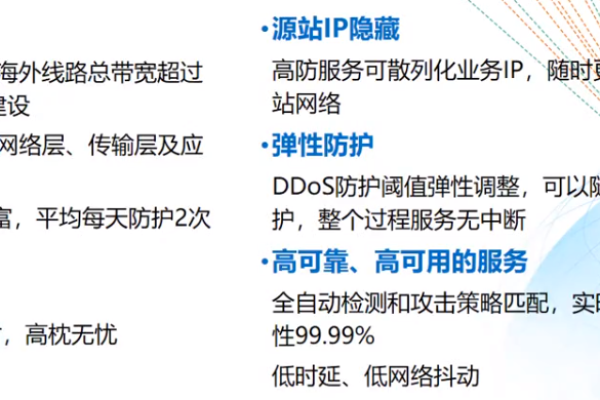 DDoS高防IP商业化  第2张