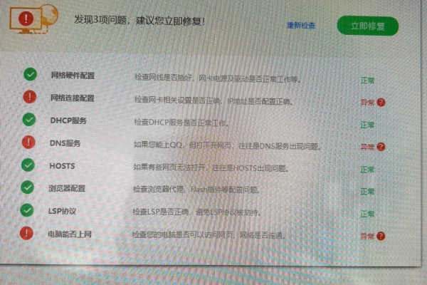 如何使用360断网急救箱解决网络连接配置问题？