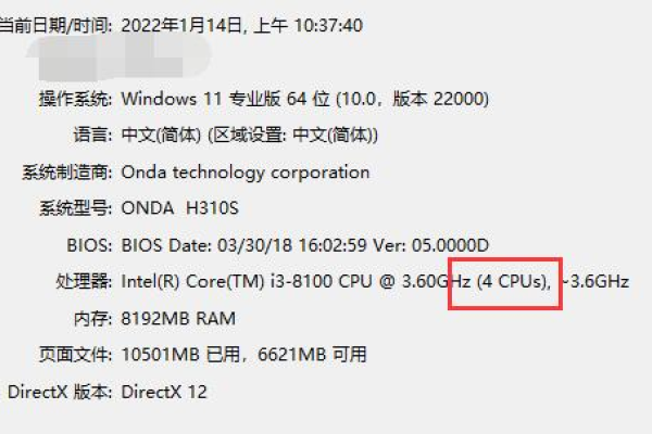 如何在线查询CPU的编号？  第3张