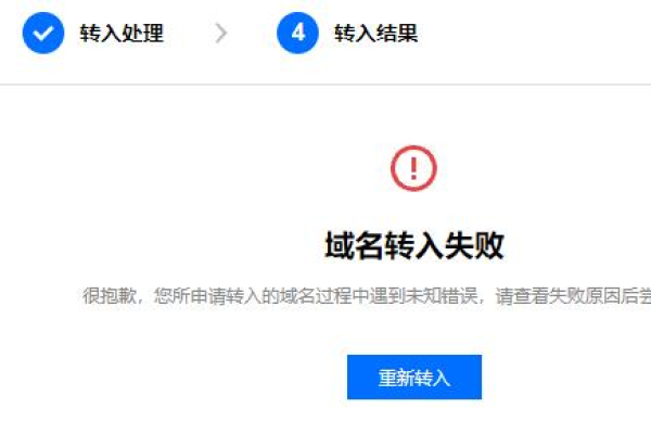 为什么域名注册查询会出现超时问题？