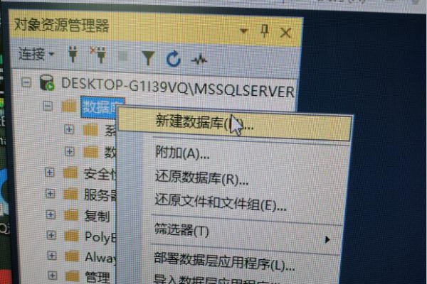 c创建数据库SQLserver