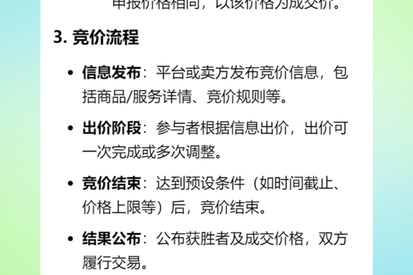 掌握竞价基础知识技巧，如何避免成为假竞价人员？  第3张