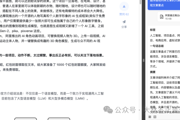 如何巧妙地在文章页底部添加相关推荐内容以提升读者体验？  第3张