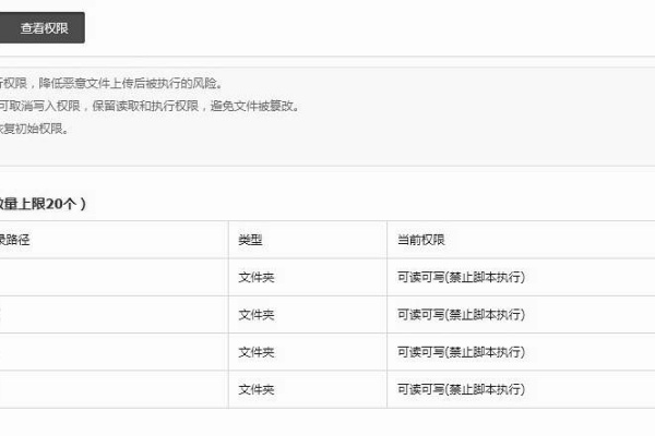 如何安全地取消dedecms服务器或主机空间目录脚本的执行权限？