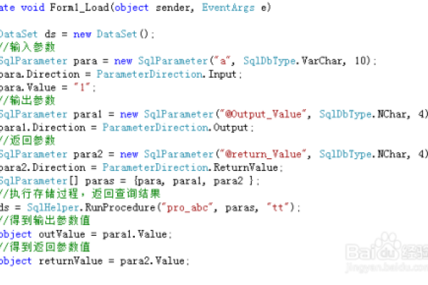 C.NET 如何调用存储过程？  第3张