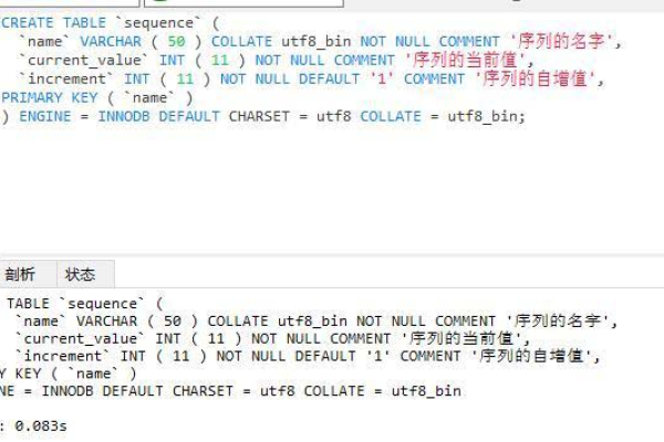 如何在MySQL数据库中创建序列？  第2张