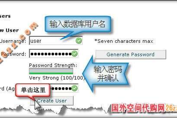 如何在cPanel中创建MySQL数据库？  第2张