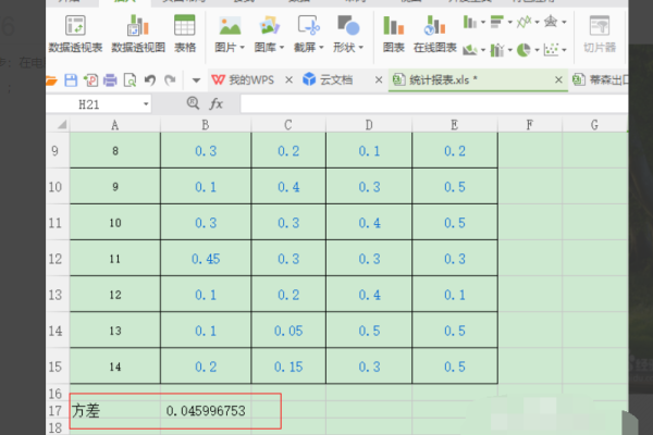 如何使用Excel计算方差？  第1张