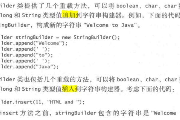 什么是字符串类型，它在编程中有什么作用？  第2张