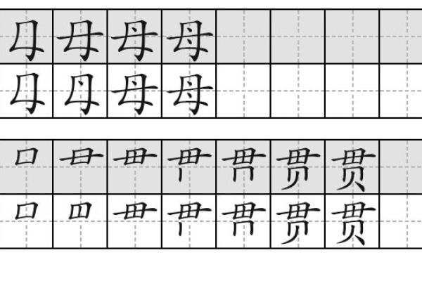 如何正确书写‘插座’的笔顺？  第3张