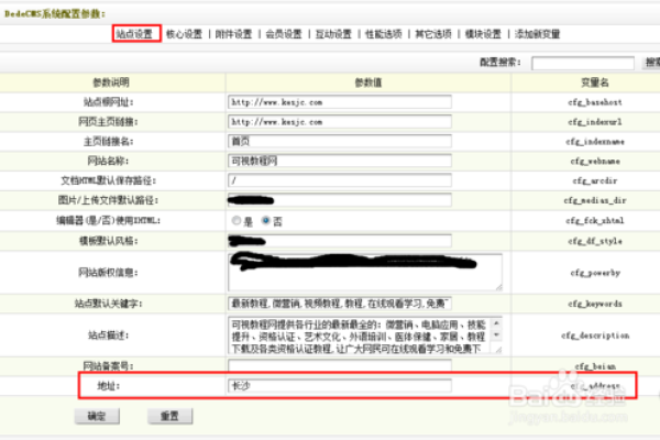 如何自定义织梦DEDECMSv5.7的提示信息？  第2张