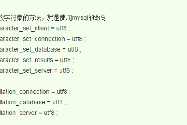 如何利用MySQL编码辅助功能解决编码问题？  第3张