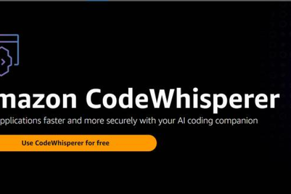 如何有效利用亚马逊云科技的CodeWhisperer开源工具提升编程效率？  第1张