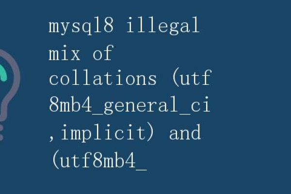 为什么MySQL数据库会默认使用utf8_general_ci字符集？