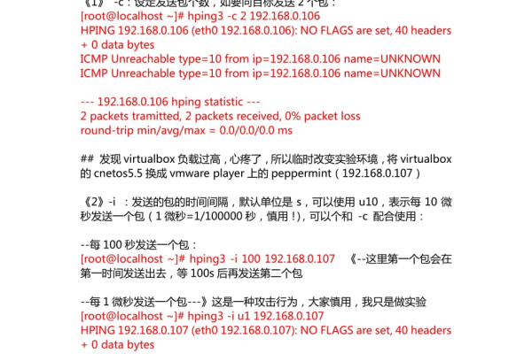 什么是hping3？探索这款网络工具的功能与用途