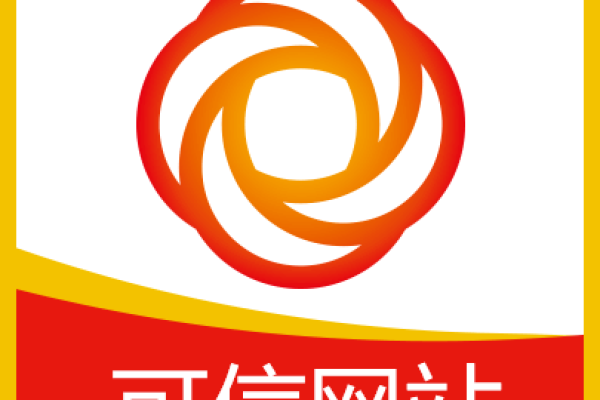 可信网站logo_Logo定制  第3张