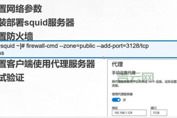 如何在3DS上配置代理服务器？  第2张