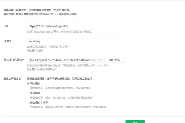 为什么微信服务器无法获取token？  第1张