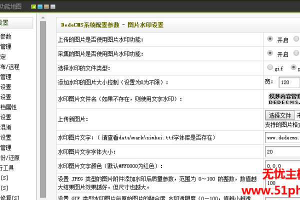 如何在Dedecms5.7中上传图集而不修改原图片名称？  第1张