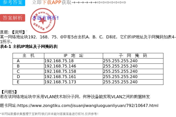 B类网络的子网掩码是如何确定的？