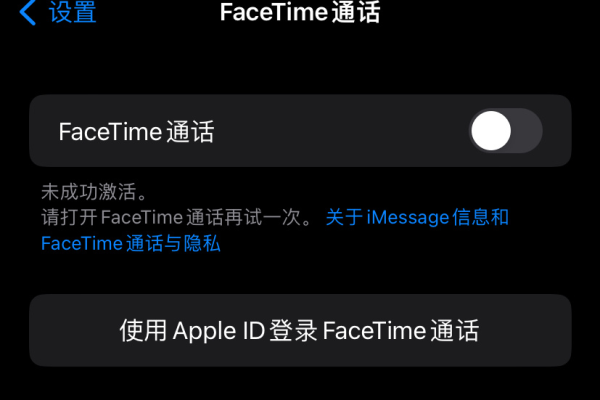 FaceTime 短信为何收费？如何关闭相关提示？