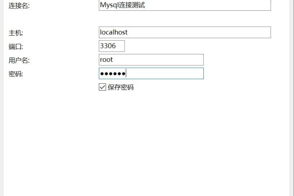 如何实现MySQL跨电脑连接其他数据库？