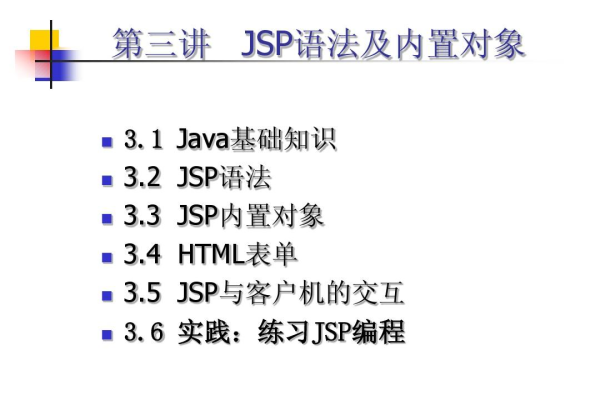 如何精通JSP中的Scriptlet使用方法？