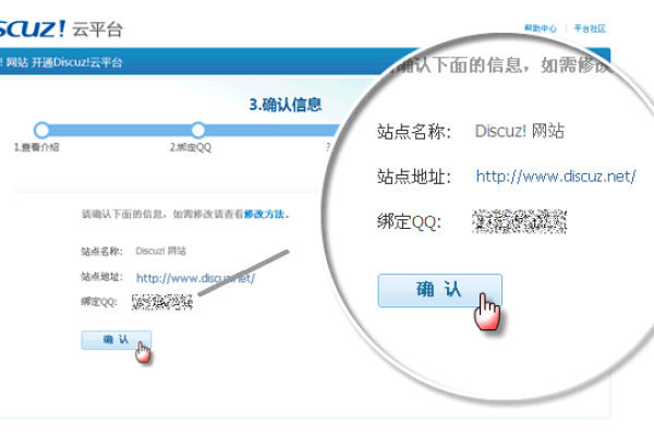 如何实现Discuz绑定二级域名后的登录同步功能？