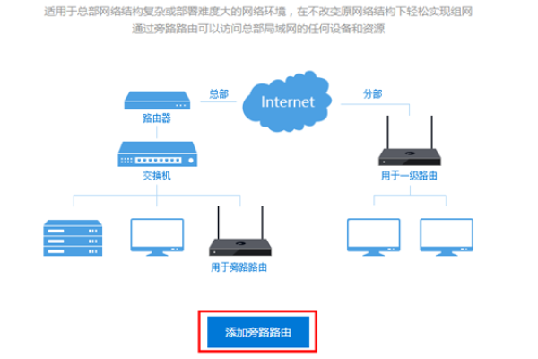 如何进行网络平台无线服务器的设置？