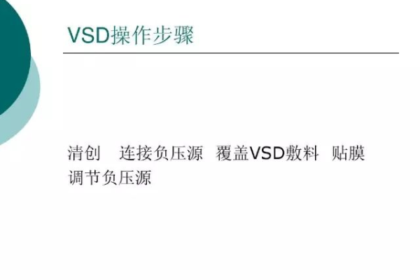 VSD格式是什么？如何打开或转换这种文件？  第1张