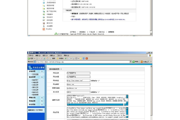 ASP站内短信功能如何实现？  第2张